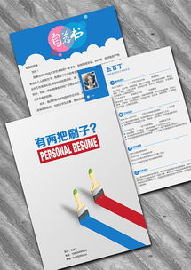 技術開發(fā)人員 打造專業(yè)、高效、脫穎而出的整套簡歷模板指南