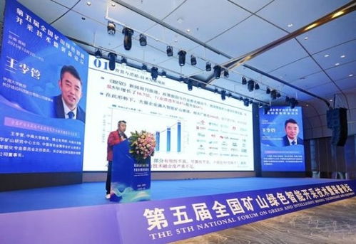 聚焦綠色與智能，迪邁科技亮相第五屆全國礦山綠色智能開采技術暨裝備論壇