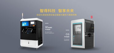 智能賦能，科技領航 揭秘未來網頁的智能生產設備